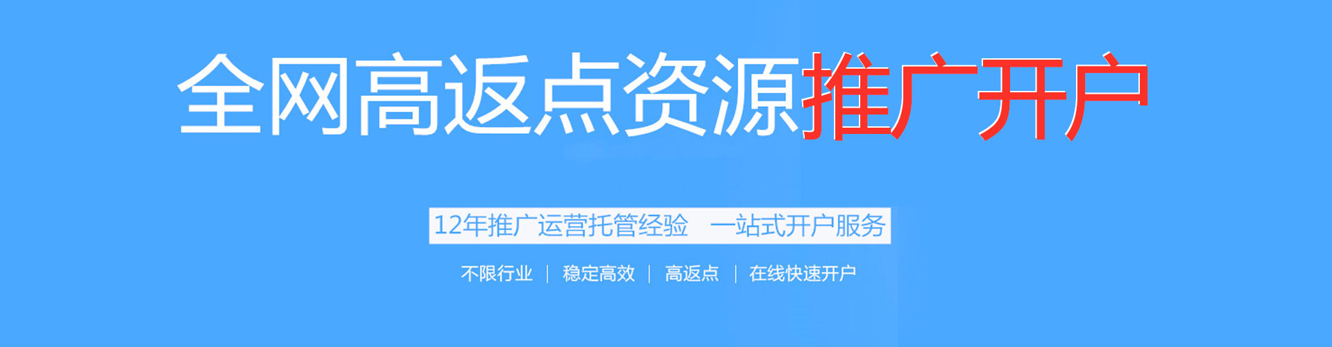 历下竞价托管