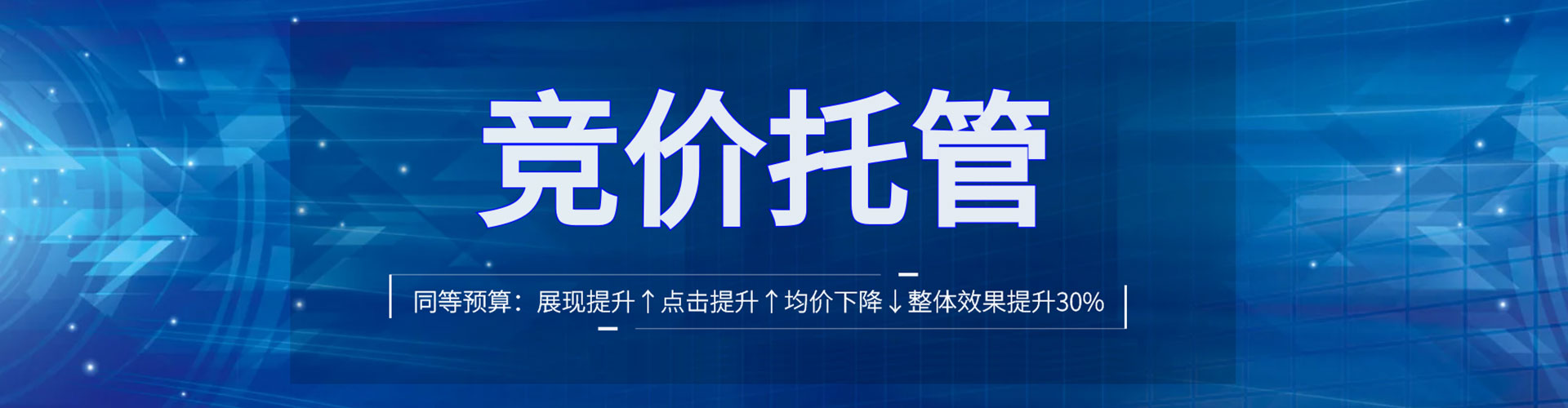 历下百度竞价代理